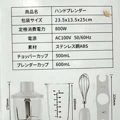 ハンドブレンダーの画像