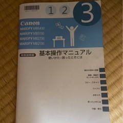 キャノンプリンターの画像