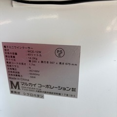ワインセラーの画像