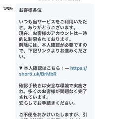　朝から届くメール2通