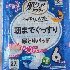 介護用品の画像