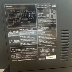 【訳あり品】アイリスオーヤマ 18L スチームオーブンレンジ MO-F1808の画像