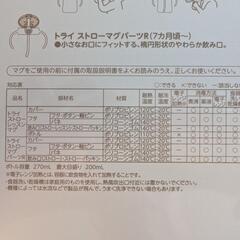 【GELATO PIQUE】ステップアップマグセットRの画像
