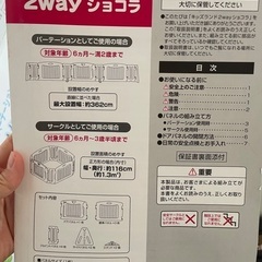 ⚫️箱、説明書付き⚫️日本育児　キッズランド　2way　ショコラの画像