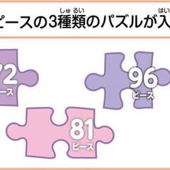 （美品）【鬼滅の刃】こどもパズルの画像