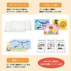 （美品）【鬼滅の刃】こどもパズルの画像