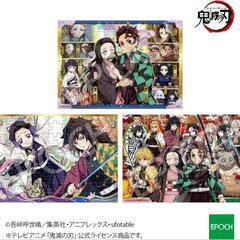 （美品）【鬼滅の刃】こどもパズルの画像