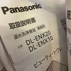 Panasonic　温水洗浄便座の画像