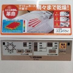 0817-017 ふとん乾燥機の画像