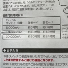ひんやりネッククーラーの画像