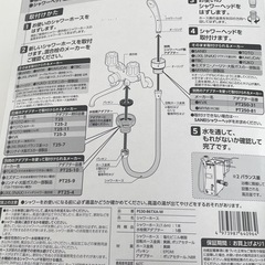 未使用 SANEI シャワーホース 1.6m 箱開封済みの画像