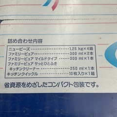 ニュービーズ　フレッシュライフセットの画像