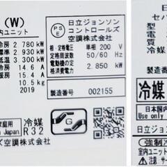 🍃日立 HITACHI エアコン白くまくん 主に23畳用 7.1kw単相200V RAS-HM71H2(W) 2019年製 ¥59,999 (H250718g-2) 一宮市 リサイクルショップの画像
