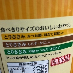 猫チャオチュール80本の画像