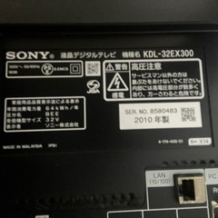 SONY BRAVIA 液晶テレビの画像