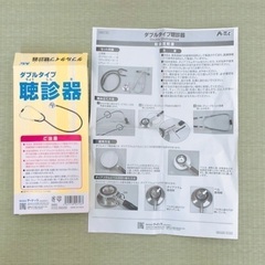 （決定）【同時引取で0円】アーテック ダブルタイプ聴診器　学校で使用する教材タイプの画像
