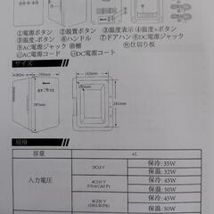 小型冷蔵庫の画像