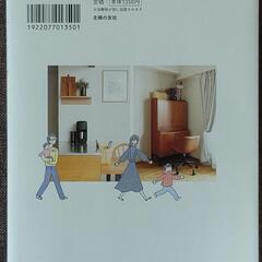 書籍　貯金ゼロから楽しく貯まるすっきり暮らしの画像