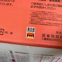 土鍋の画像