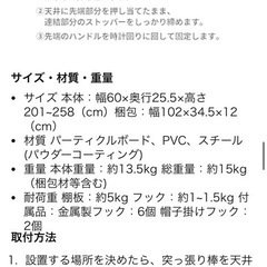 突っ張り壁面収納の画像