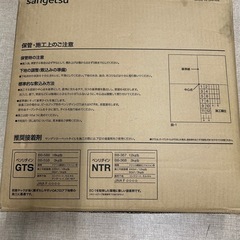 サンゲツ カーペットタイル NT-350 20枚入の画像