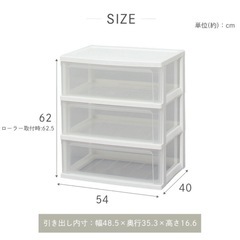 衣装ケース 3段 チェスト 幅54cm アイリスオーヤマ 押入れ収納の画像
