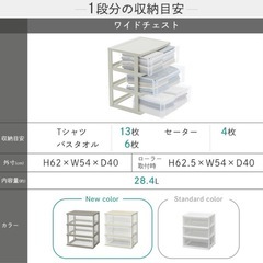 衣装ケース 3段 チェスト 幅54cm アイリスオーヤマ 押入れ収納の画像