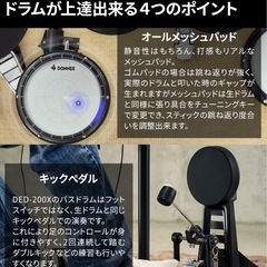 未使用品【ドナードラムセット】の画像