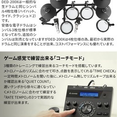 未使用品【ドナードラムセット】の画像