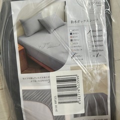 新品　ボックスシーツ  防水シーツの画像