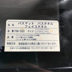 バスマット　バスタオル　イタリア　フランクミシェル　花柄　未使用　保管品の画像