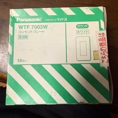 コンセントプレートの画像