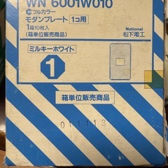 コンセントプレートの画像