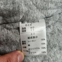 幼児用のスカジャン風つなぎの画像