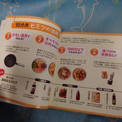 10分丼 : 絶対に失敗しないアイデア丼50の画像