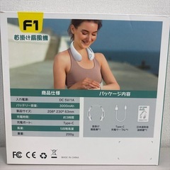 首掛け扇風機の画像