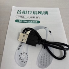 首掛け扇風機の画像