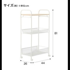 ニトリ　キッチンワゴンの画像