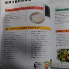 おにぎらず　本の画像