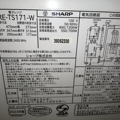 SHARP 電子レンジ 美品 2023年製の画像