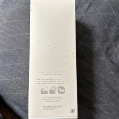 【⠀新品未開封 】オーガニックコットンベビーブランケットの画像