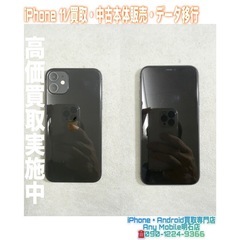 💡明石市の方より、iPhone 11 買取・中古本体販売・…