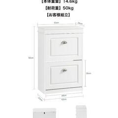 SoBuy シューズボックス [スリム] [薄型]の画像