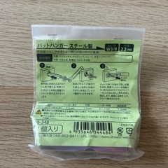 日曜日SALE‼️^_^また無料商品‼️パッドハンガーの画像