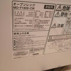 アイリスオーヤマ　オーブンレンジの画像