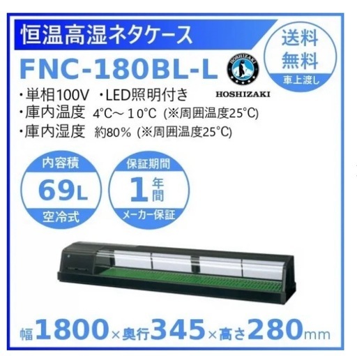 ホシザキネタケース