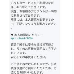 詐欺です！