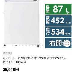 Haier 冷蔵庫　2ドア　小型の画像