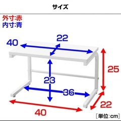 【引取り限定】山善　キッチン スペースラック 幅40 RKS-4022の画像
