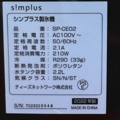 美品　製氷機2022年製
の画像